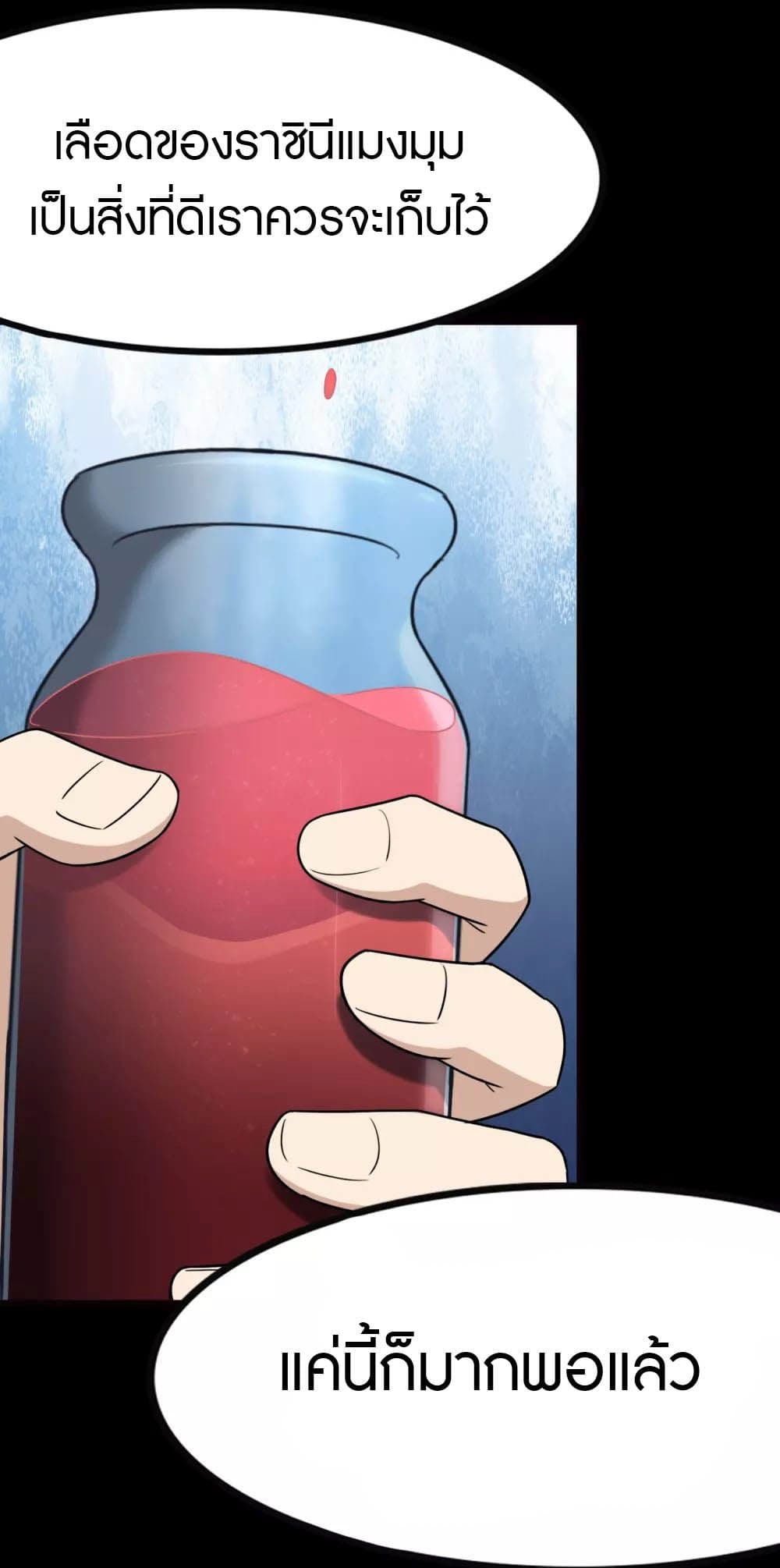 My Girlfriend is a Zombie ตอนที่ 205 (15)